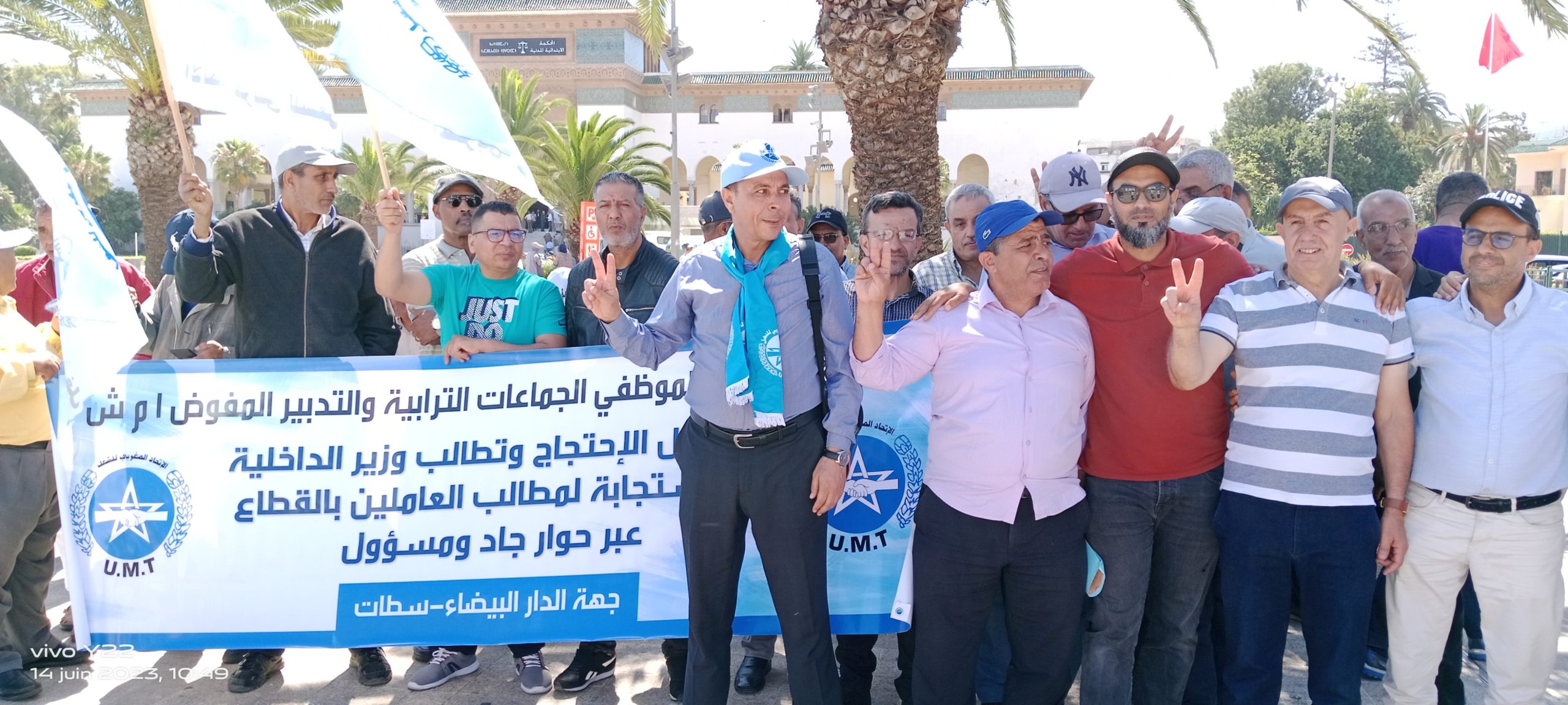 الاتحاد المغربي للشغل : نجاح اضراب موظفي الجماعات المحلية - AgadirToday