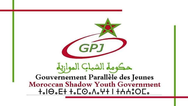حكومة الشباب الموازية تعلن عن عقد مؤتمرها الوطني الرابع بأكادير - AgadirToday
