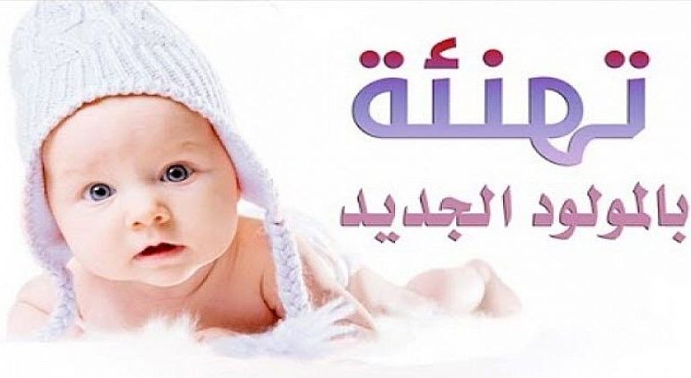 تهنئة بازدياد مولودين للسيد " عادل البار" عضو المجلس الجماعي لاكادير - AgadirToday