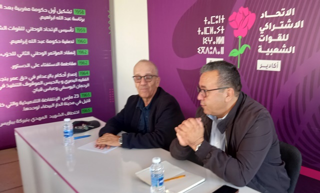 أكادير: الإتحاد الإشتراكي يضع خارطة طريق تنظيمية استعدادا لعقد مؤتمره الإقليمي.. - AgadirToday