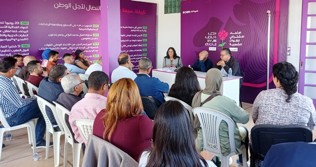 أكادير: الإتحاد الإشتراكي يضع خارطة طريق تنظيمية استعدادا لعقد مؤتمره الإقليمي.. - AgadirToday