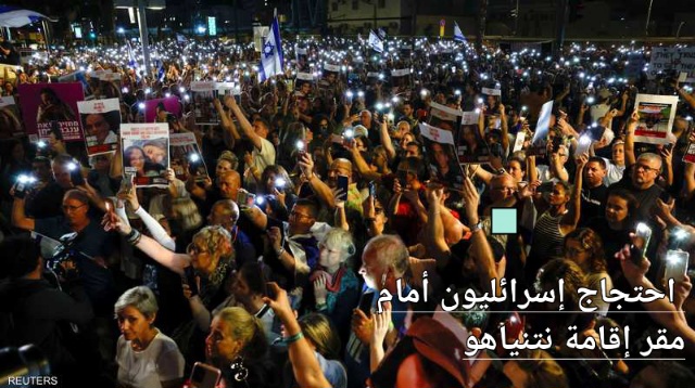 شروط نتنياهو لإنهاء الحرب بعد احتجاج اسرائليون ضده - AgadirToday
