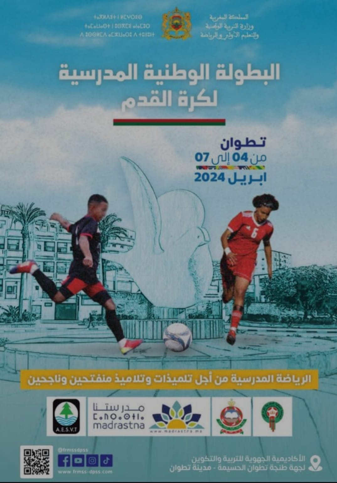 تطوان تستعد لاحتضان البطولة الوطنية المدرسية لكرة القدم. - AgadirToday