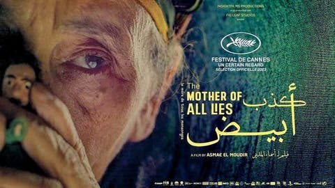 فوز الفيلم المغربي “كذب أبيض” بجائزة مهرجان مالمو للسينما العربية - AgadirToday