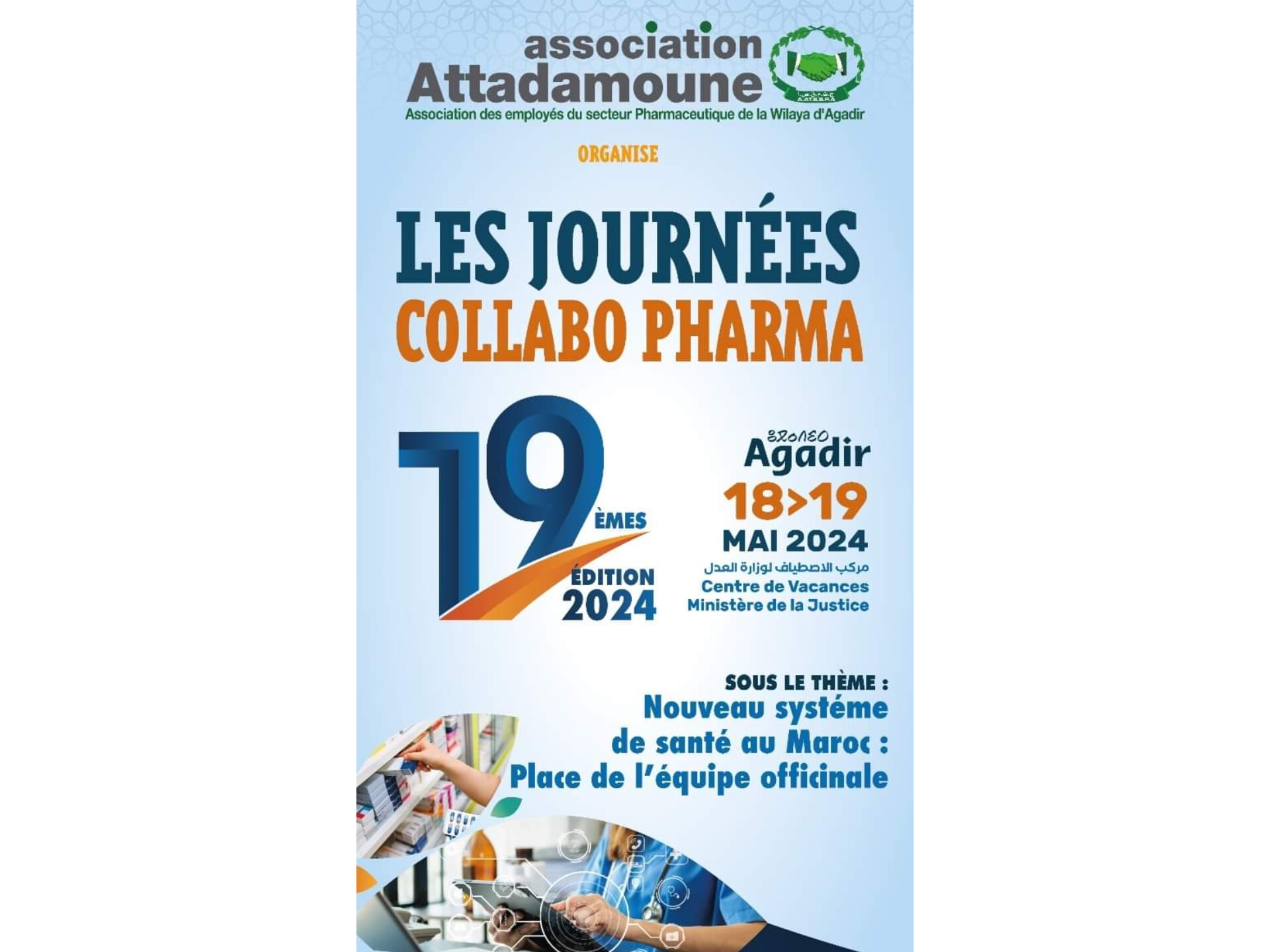 L’Association Attadamoune d’Agadir organise Les 19émes Journées Collabo Pharma le 18 et 19 Mai 2024 - Agadir Aujourd'hui