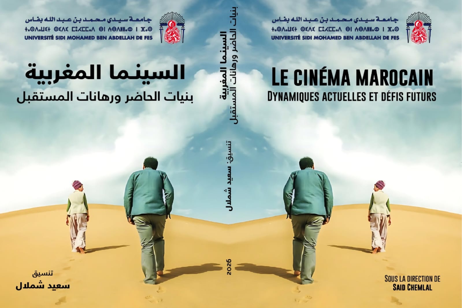 صدور كتاب جماعي حول “السينما المغربية.. بنيات الحاضر ورهانات المستقبل” - اكادير اليوم